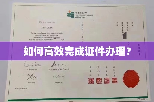 五大连池如何高效完成证件办理？